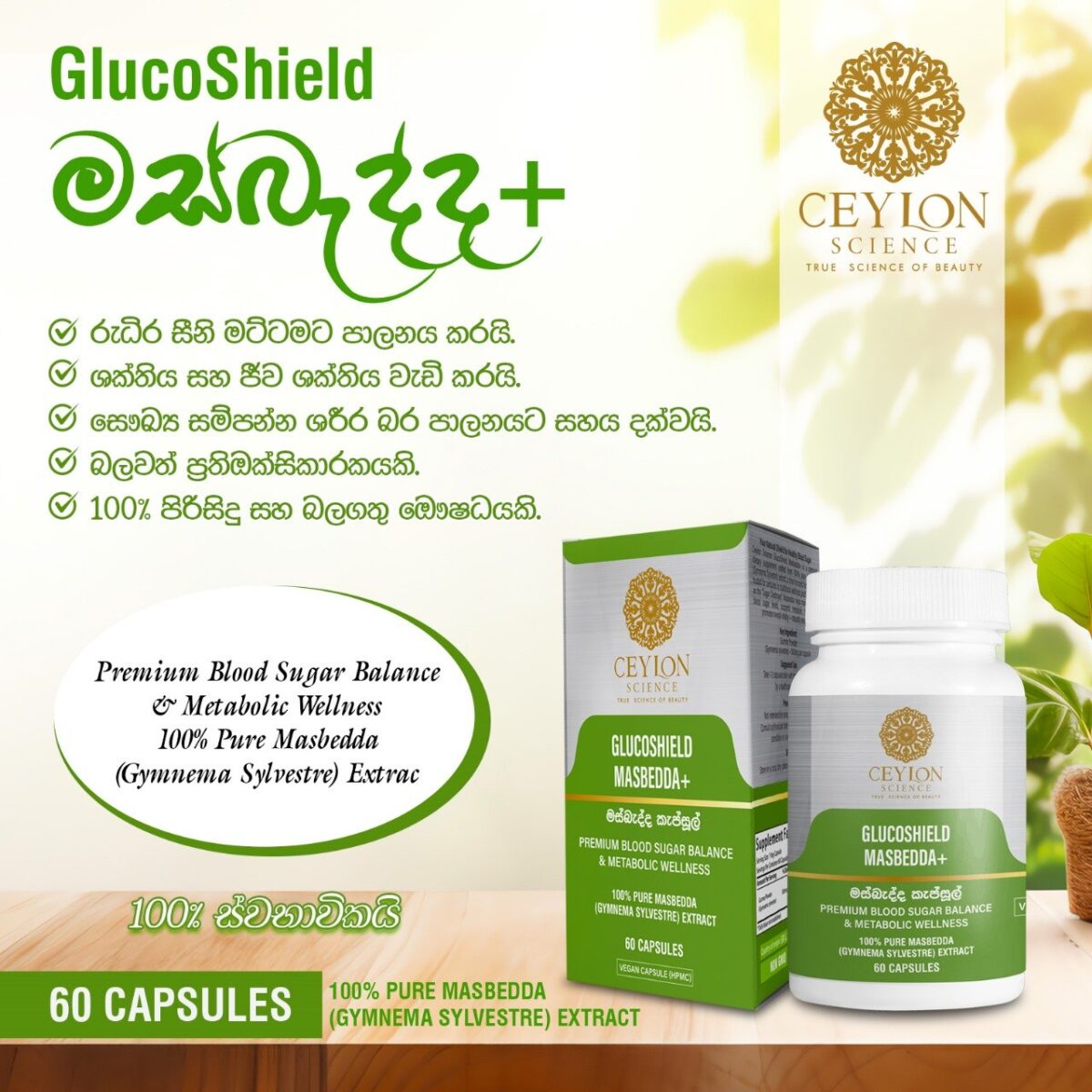 Ceylon Science GlucoShield Masbedda+ 60 Veg Capsules - Image 2